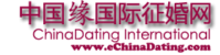 ChinaDating International 中国缘国际征婚网